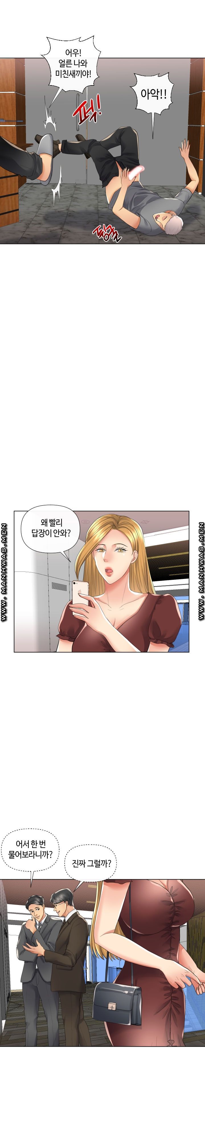 A Clandestine Deal Raw Chapter 17 Page 6