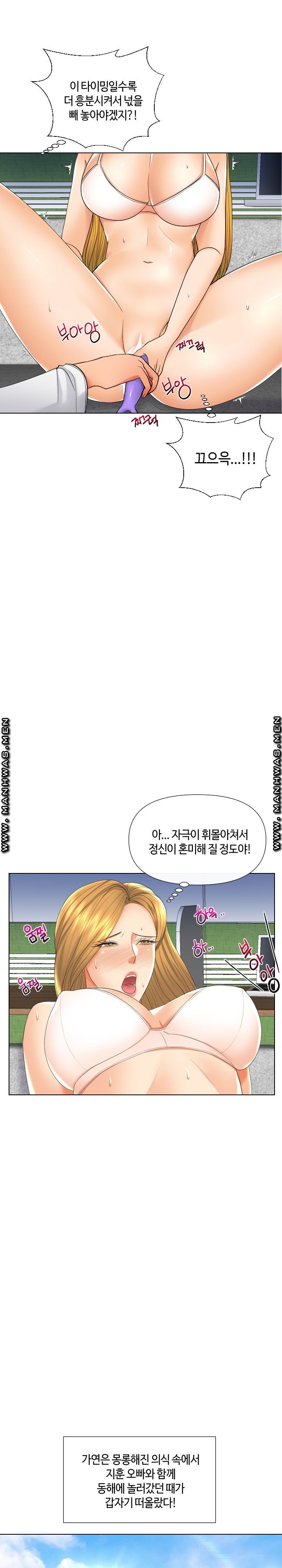 A Clandestine Deal Raw Chapter 18 Page 2