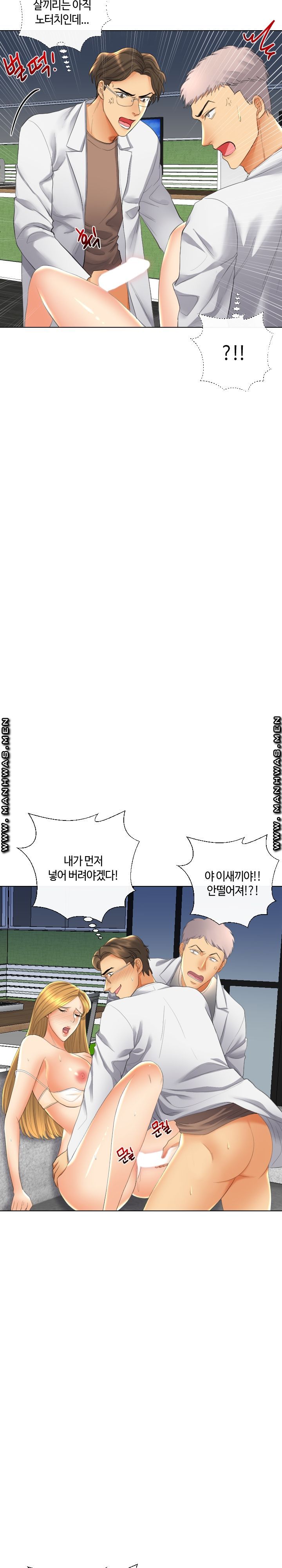 A Clandestine Deal Raw Chapter 18 Page 8