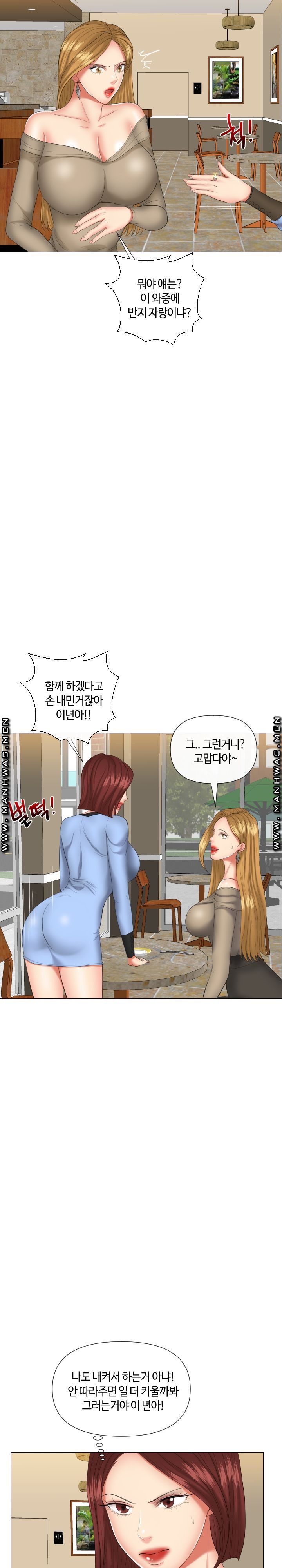 A Clandestine Deal Raw Chapter 19 Page 23