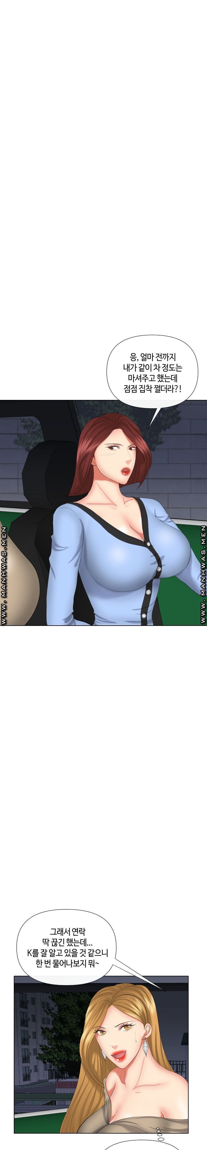 A Clandestine Deal Raw Chapter 19 Page 25