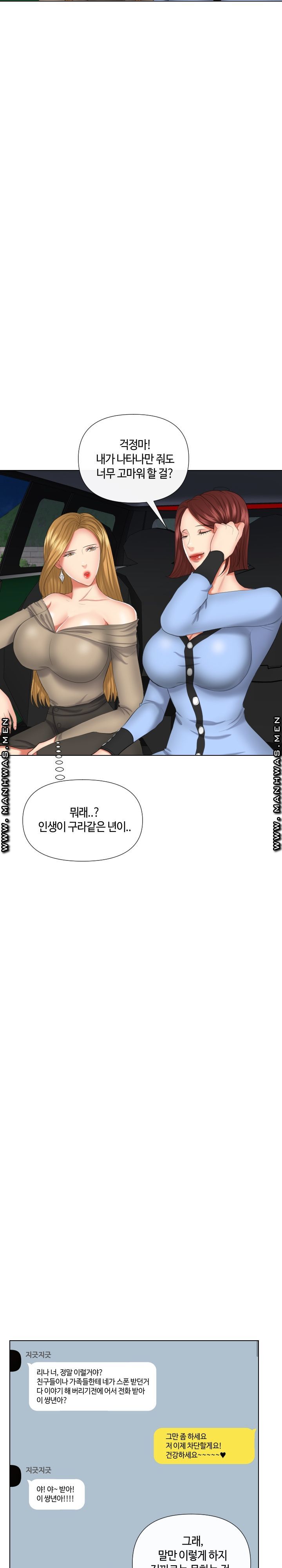 A Clandestine Deal Raw Chapter 19 Page 28