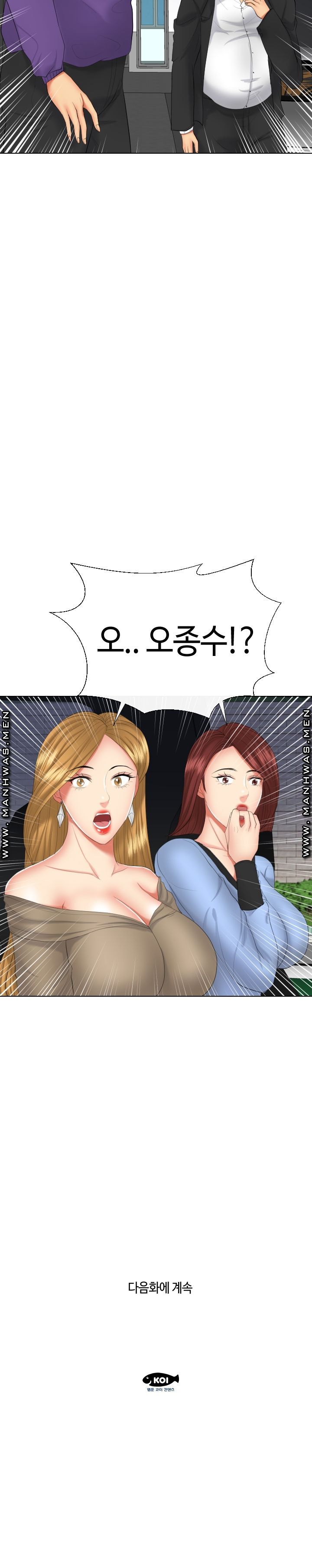 A Clandestine Deal Raw Chapter 19 Page 31