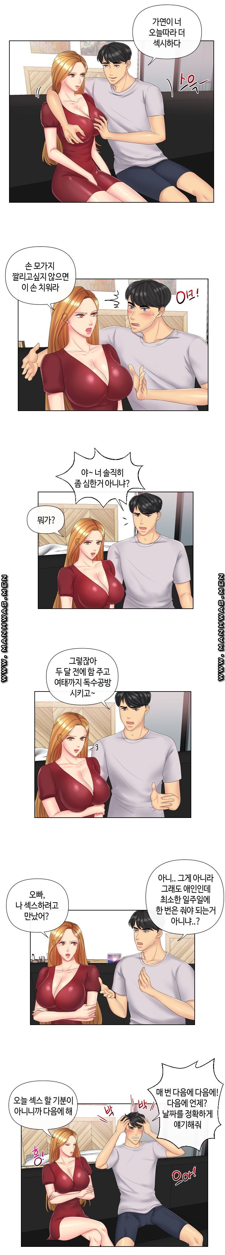 A Clandestine Deal Raw Chapter 2 Page 10
