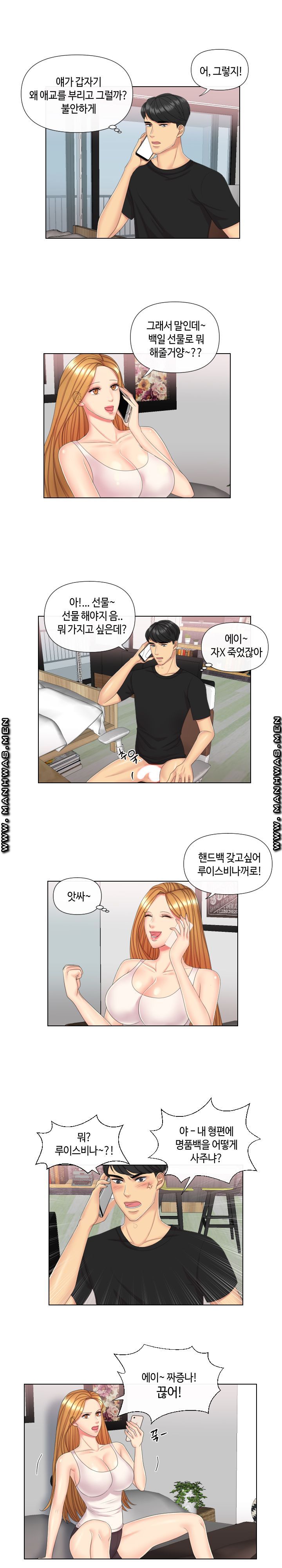 A Clandestine Deal Raw Chapter 2 Page 5