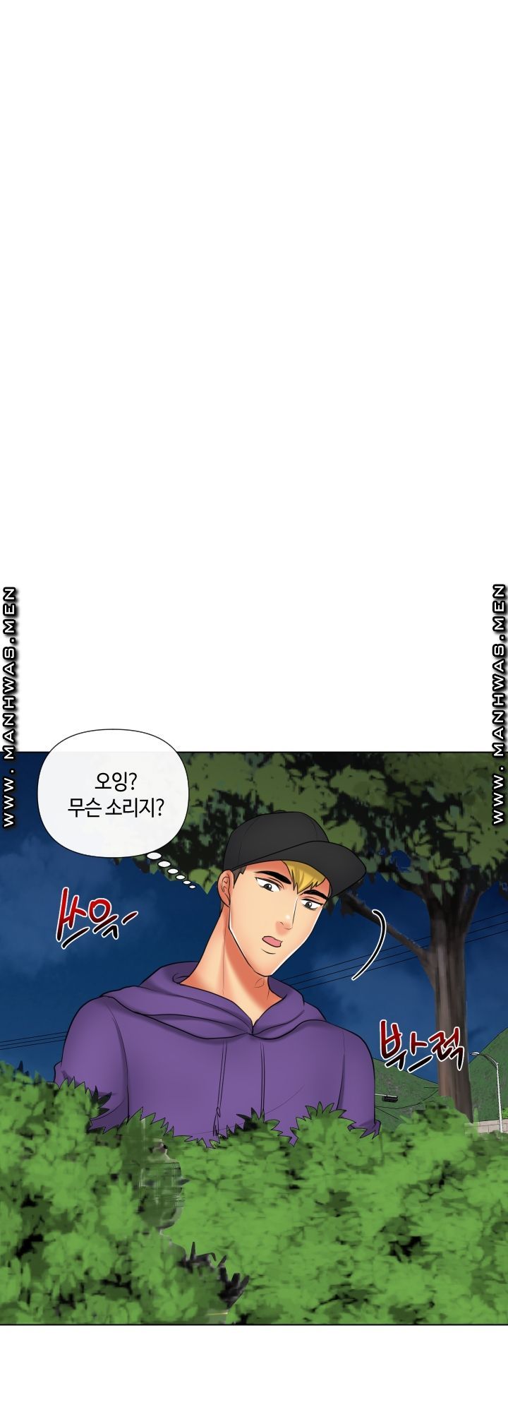 A Clandestine Deal Raw Chapter 20 Page 25