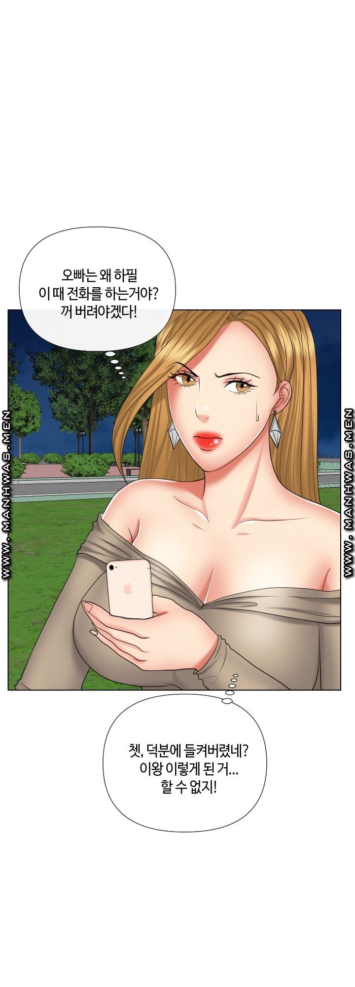 A Clandestine Deal Raw Chapter 20 Page 28