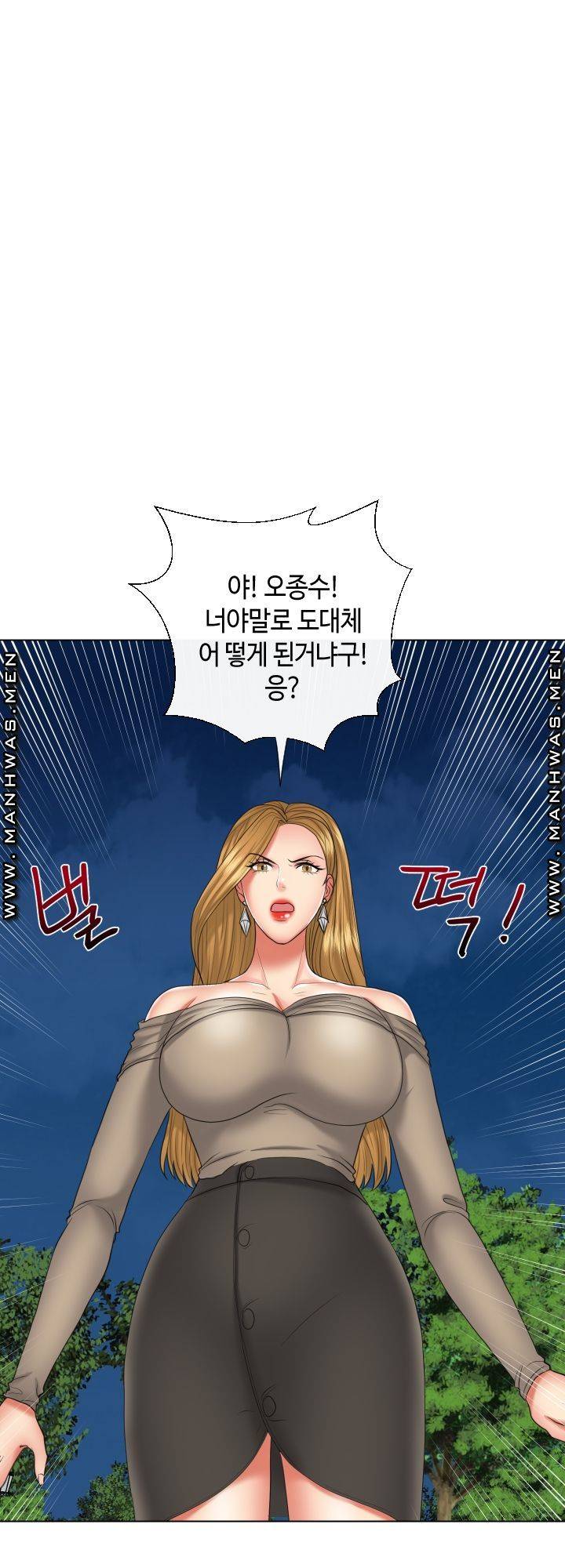 A Clandestine Deal Raw Chapter 20 Page 29