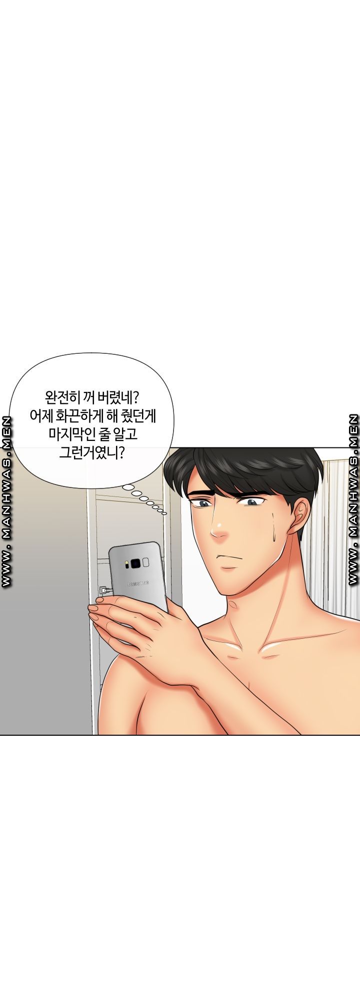 A Clandestine Deal Raw Chapter 20 Page 31