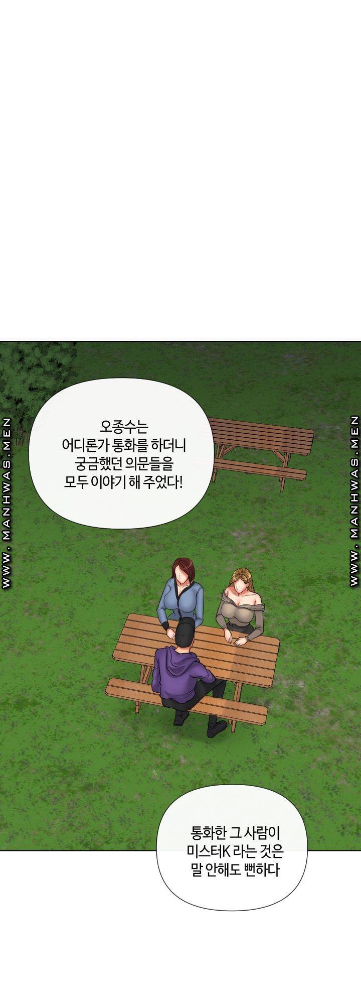 A Clandestine Deal Raw Chapter 20 Page 35