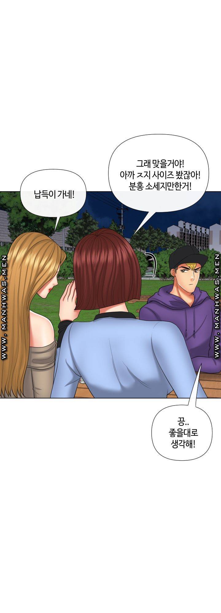 A Clandestine Deal Raw Chapter 20 Page 39
