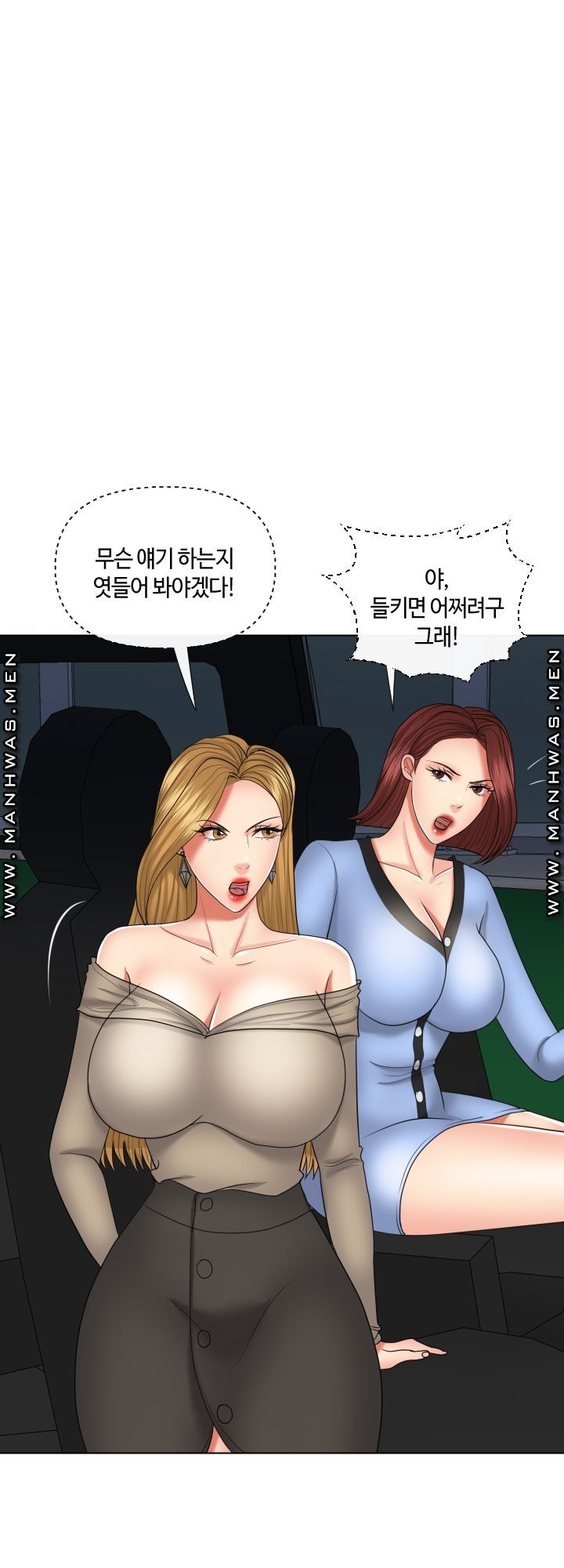 A Clandestine Deal Raw Chapter 20 Page 4