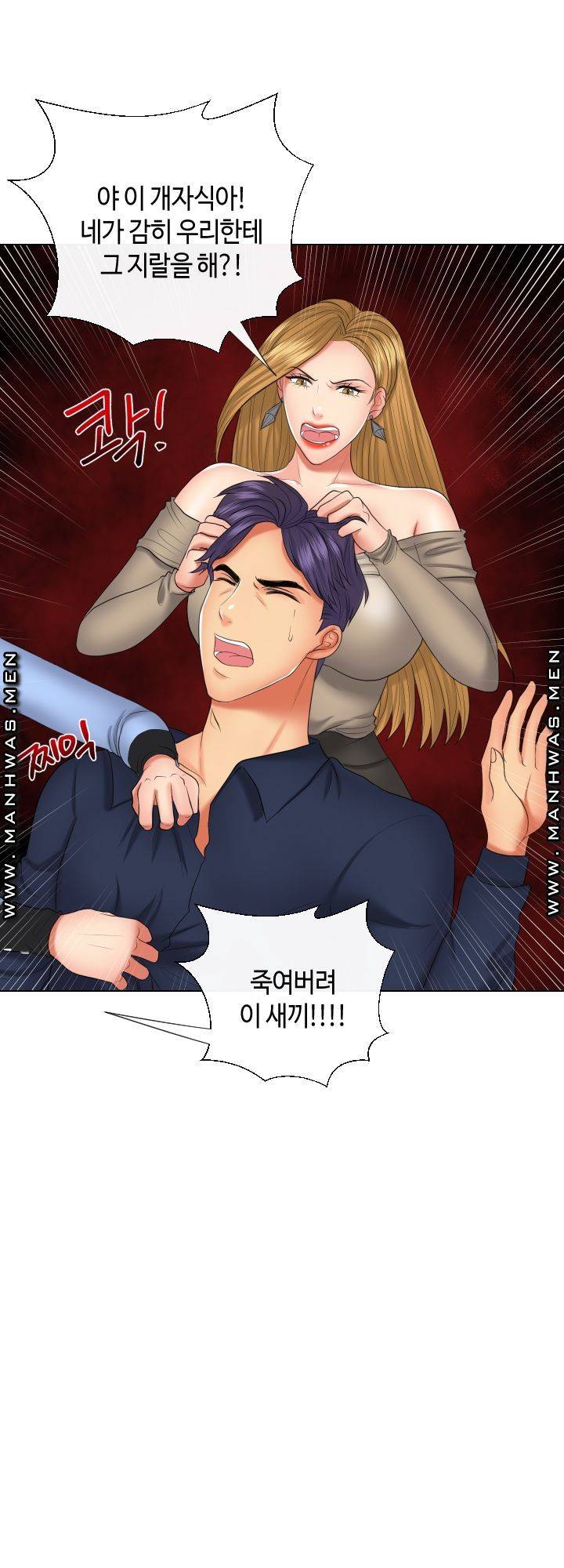 A Clandestine Deal Raw Chapter 20 Page 45