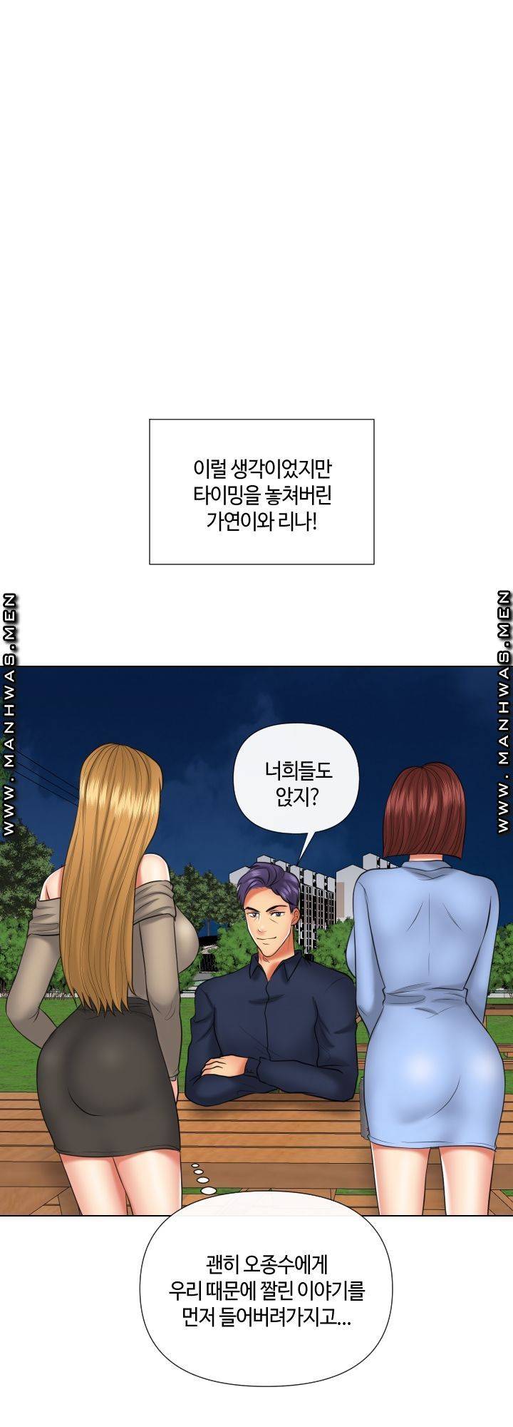 A Clandestine Deal Raw Chapter 20 Page 46