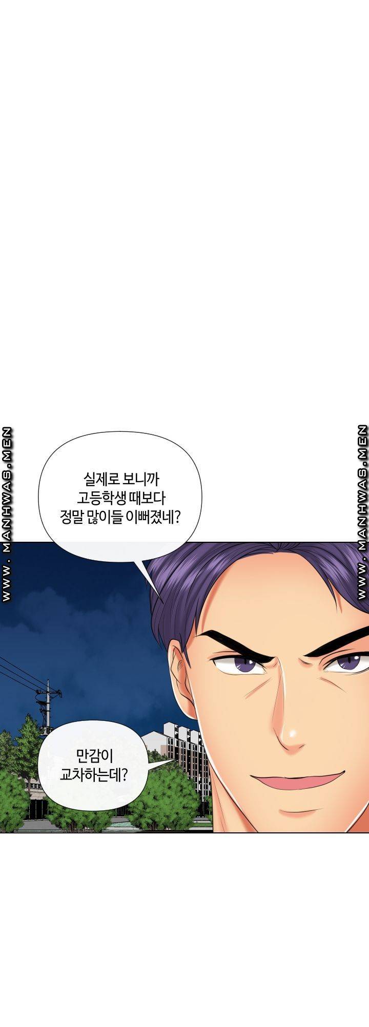 A Clandestine Deal Raw Chapter 20 Page 47