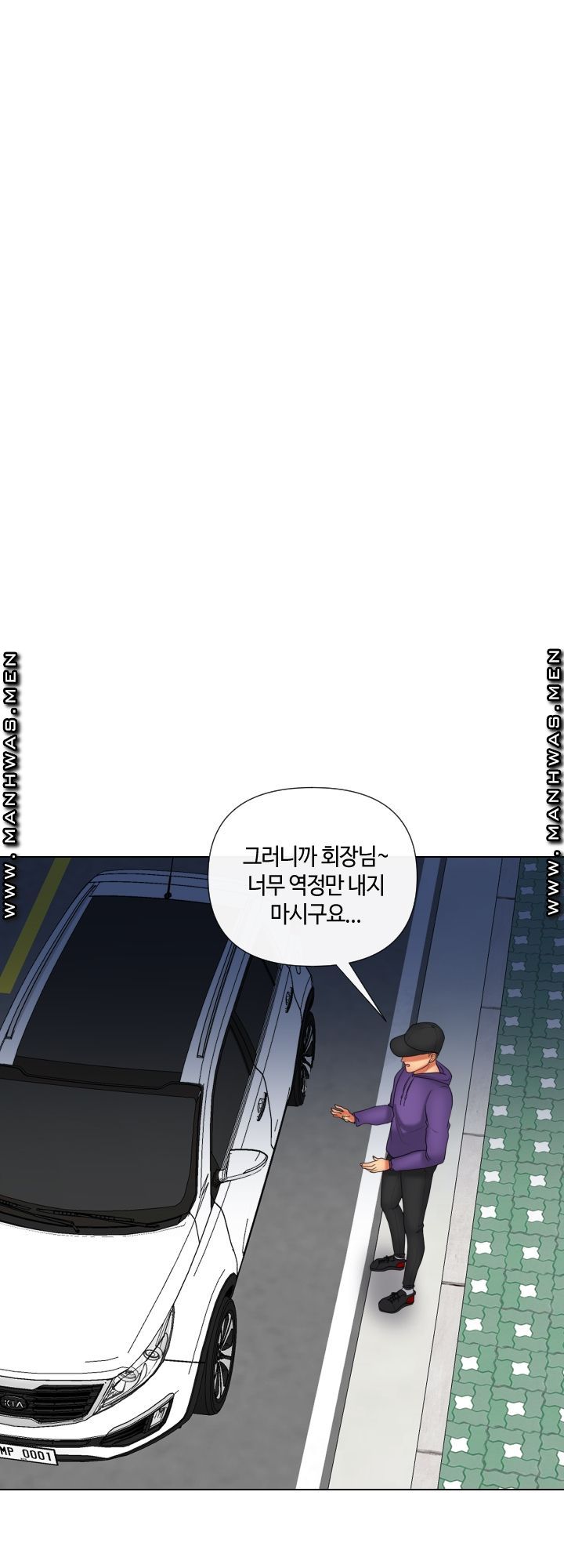 A Clandestine Deal Raw Chapter 20 Page 5