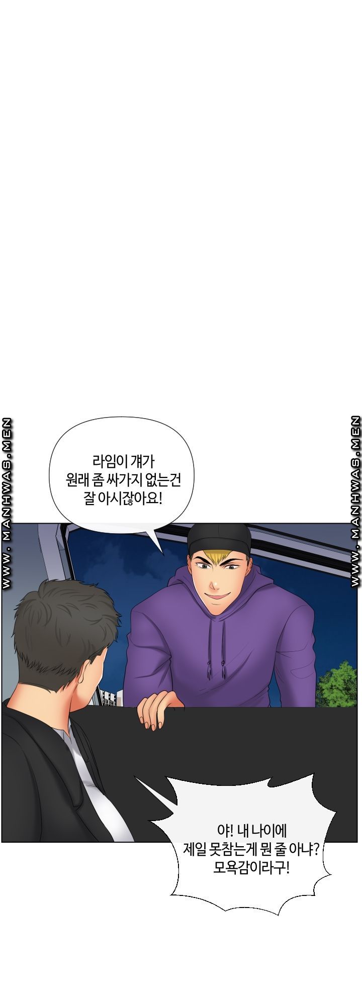A Clandestine Deal Raw Chapter 20 Page 6