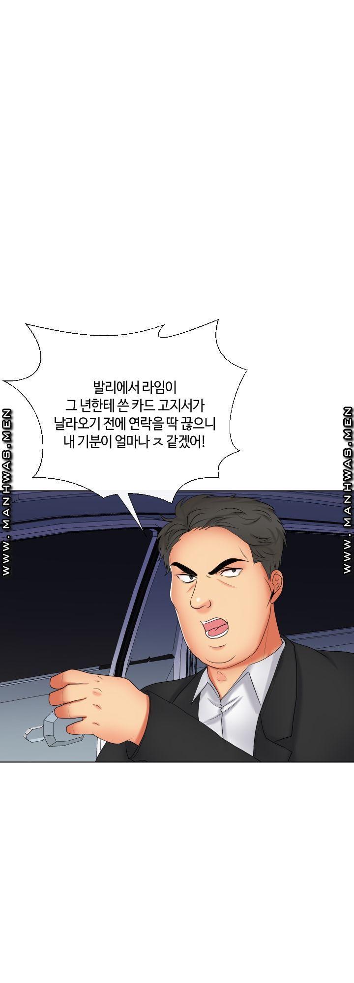 A Clandestine Deal Raw Chapter 20 Page 7