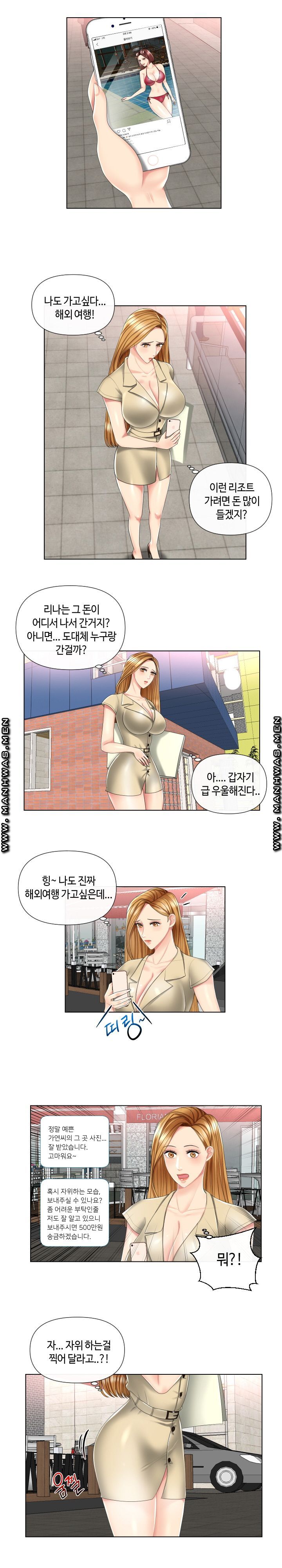 A Clandestine Deal Raw Chapter 3 Page 12