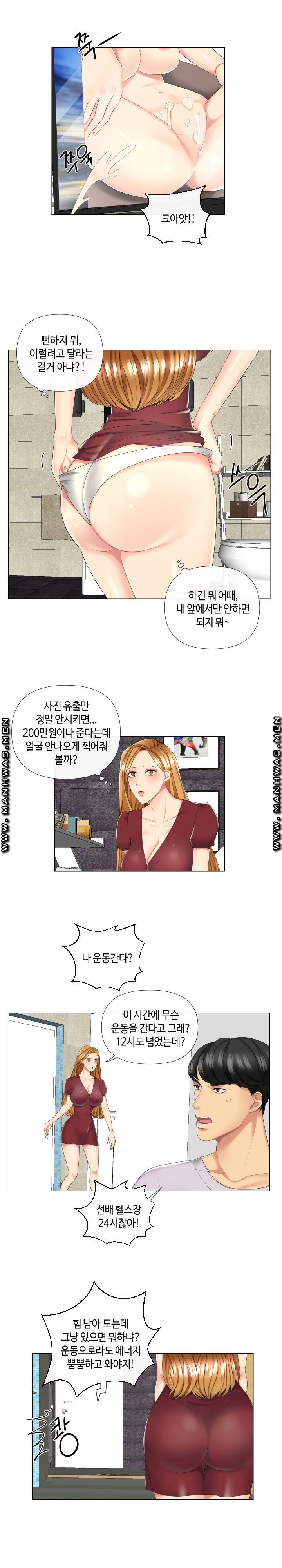 A Clandestine Deal Raw Chapter 3 Page 2