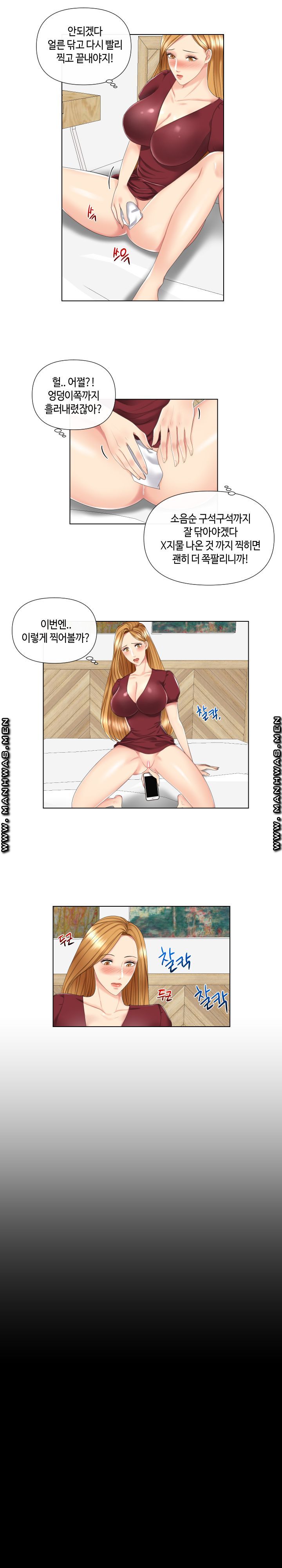 A Clandestine Deal Raw Chapter 3 Page 5
