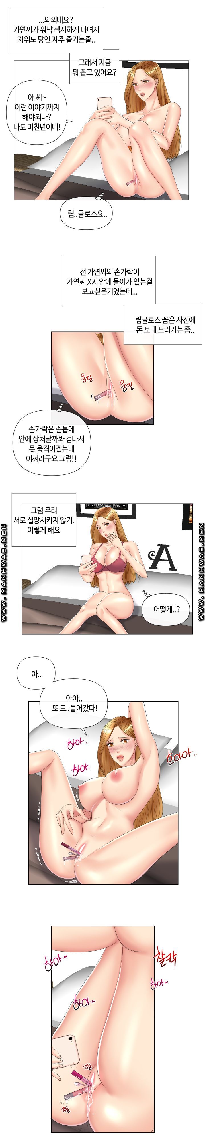 A Clandestine Deal Raw Chapter 4 Page 11