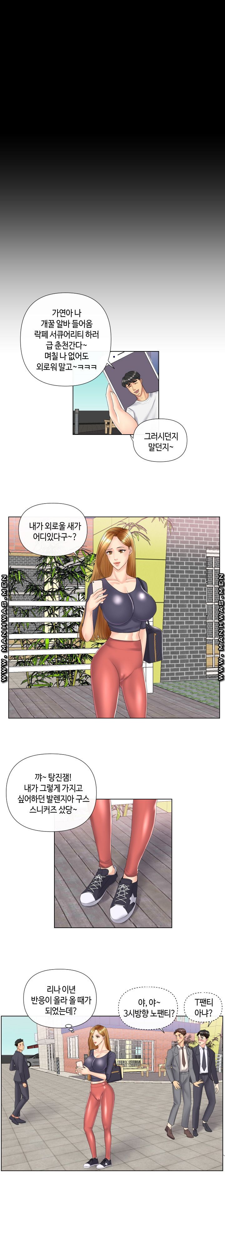 A Clandestine Deal Raw Chapter 4 Page 13