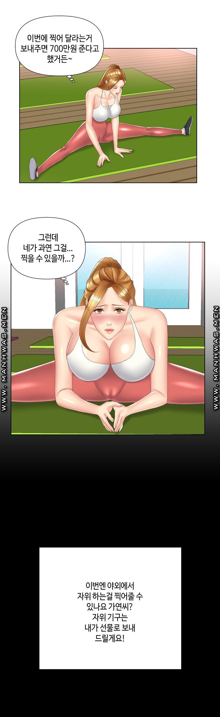 A Clandestine Deal Raw Chapter 4 Page 15