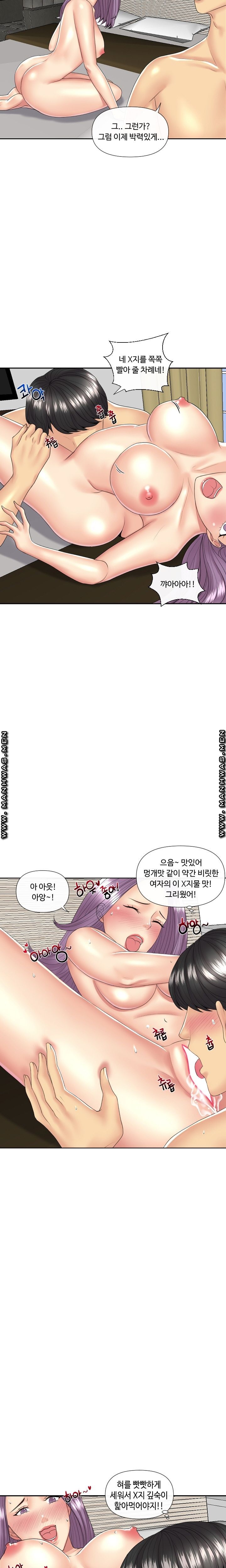 A Clandestine Deal Raw Chapter 5 Page 16