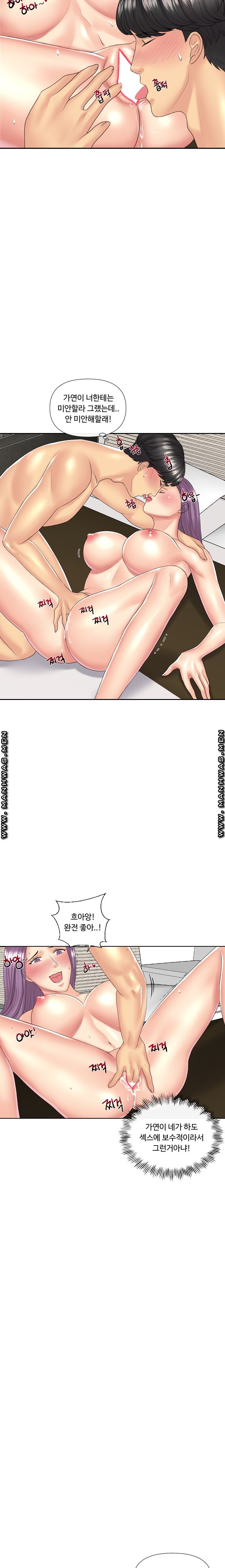 A Clandestine Deal Raw Chapter 5 Page 17