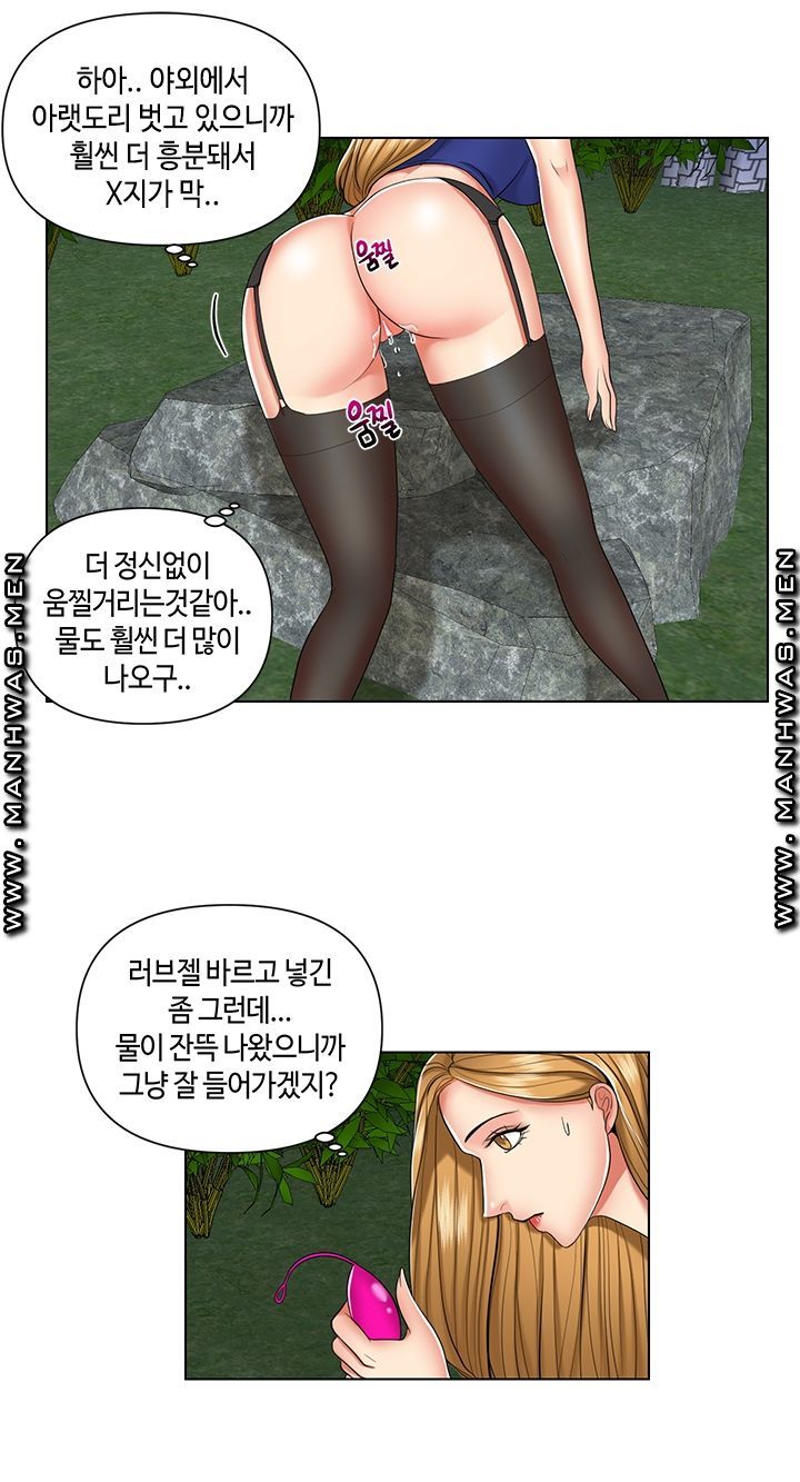 A Clandestine Deal Raw Chapter 6 Page 14