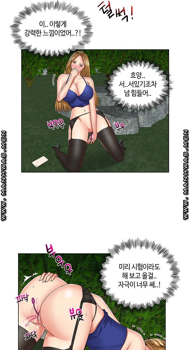 A Clandestine Deal Raw Chapter 6 Page 18