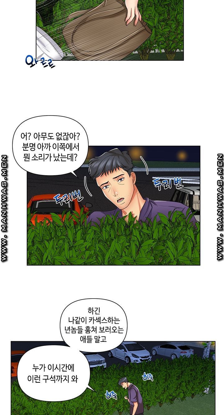 A Clandestine Deal Raw Chapter 6 Page 21