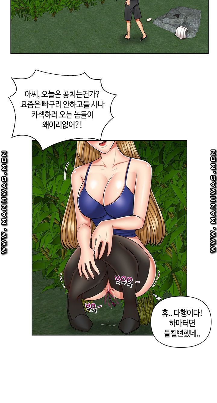 A Clandestine Deal Raw Chapter 6 Page 22
