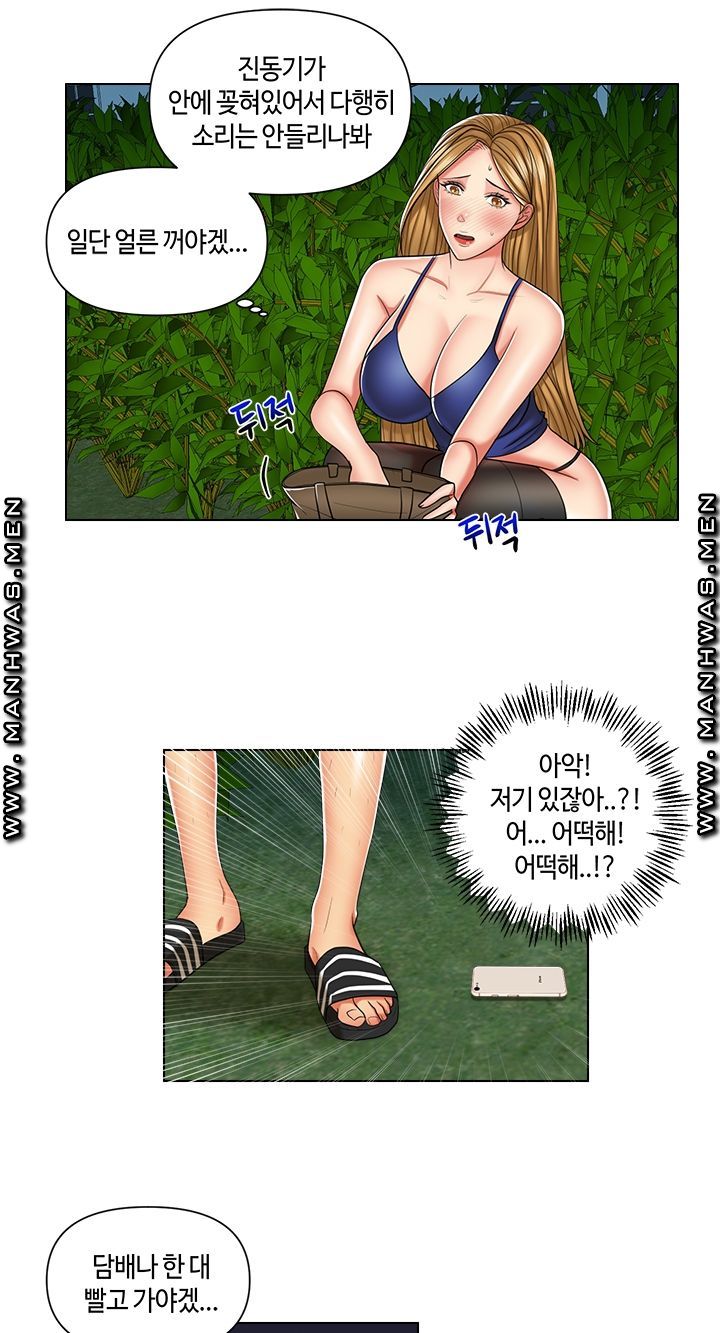 A Clandestine Deal Raw Chapter 6 Page 23
