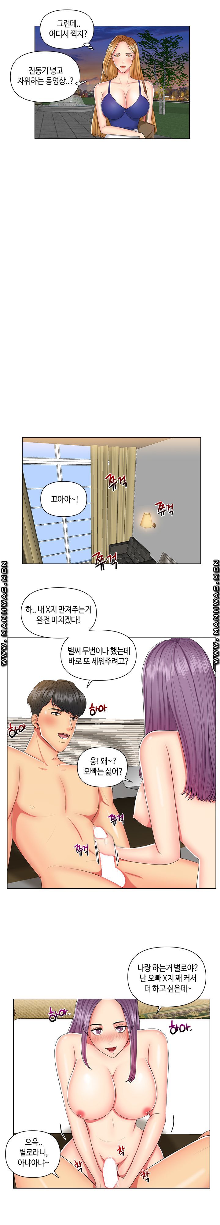 A Clandestine Deal Raw Chapter 6 Page 7