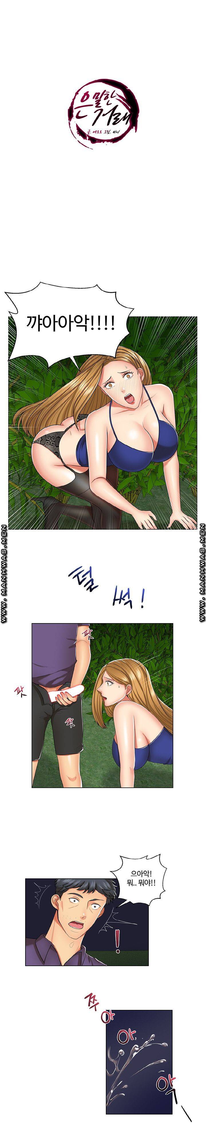 A Clandestine Deal Raw Chapter 7 Page 1