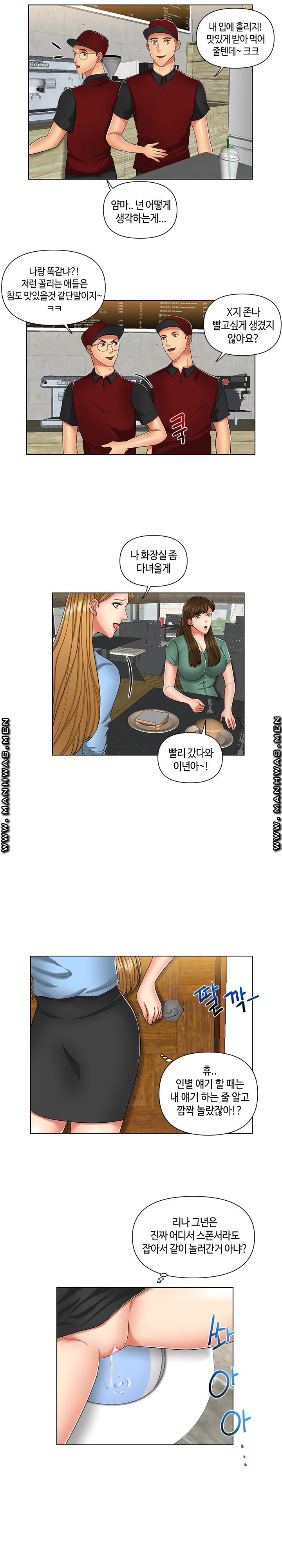 A Clandestine Deal Raw Chapter 7 Page 10