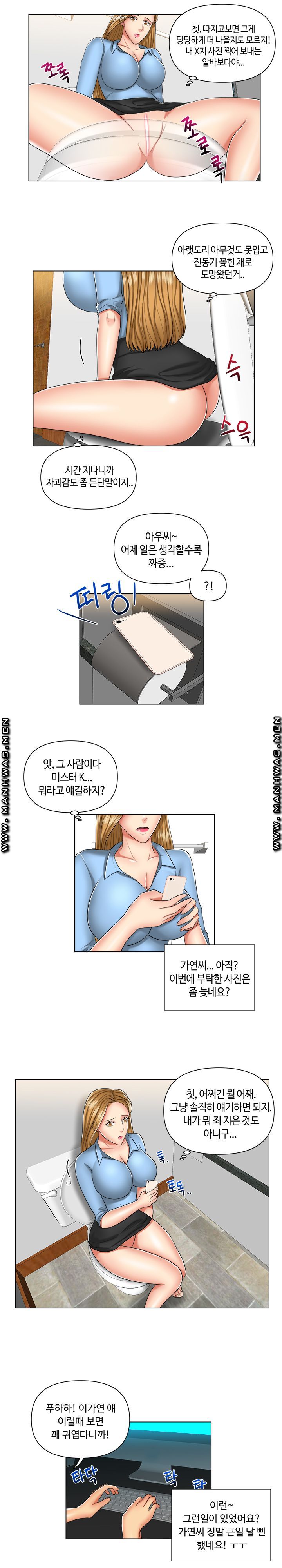 A Clandestine Deal Raw Chapter 7 Page 11