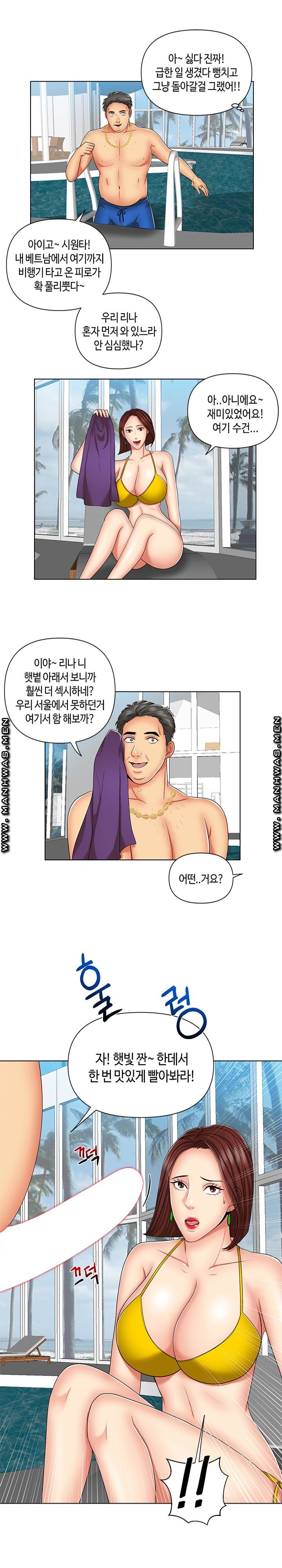 A Clandestine Deal Raw Chapter 7 Page 14
