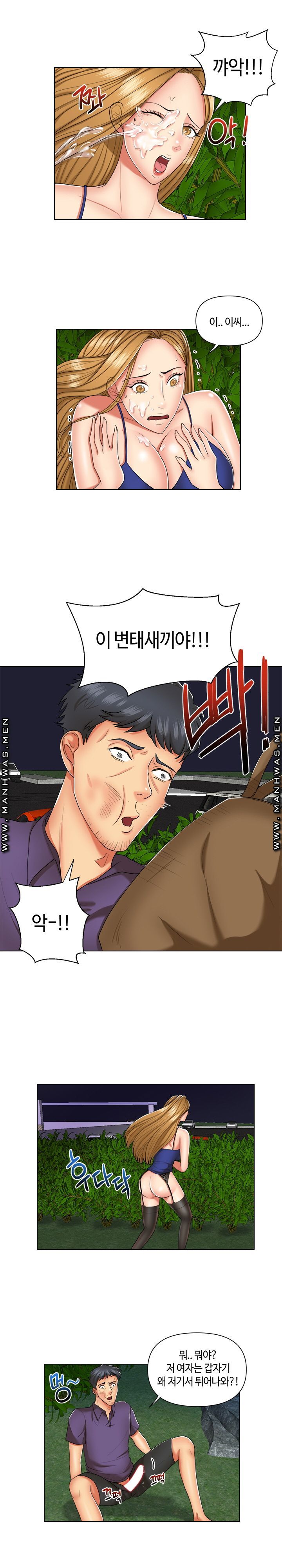 A Clandestine Deal Raw Chapter 7 Page 2