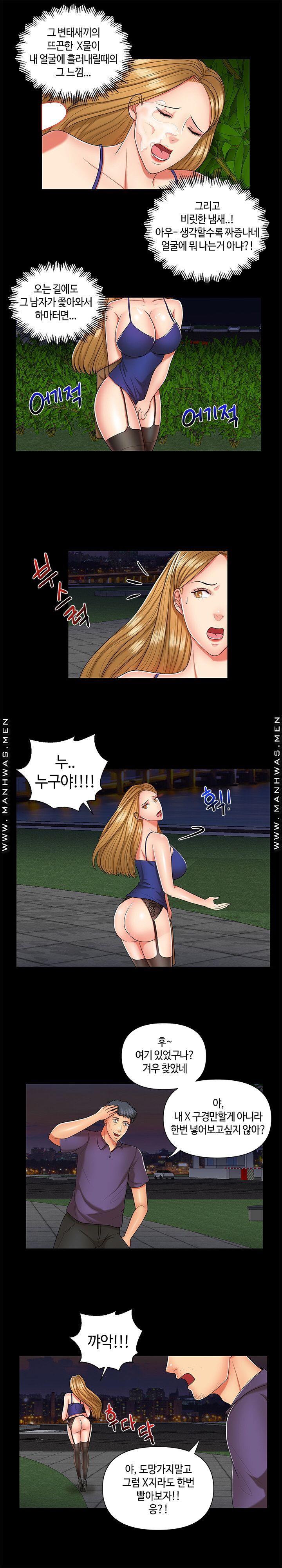 A Clandestine Deal Raw Chapter 7 Page 4