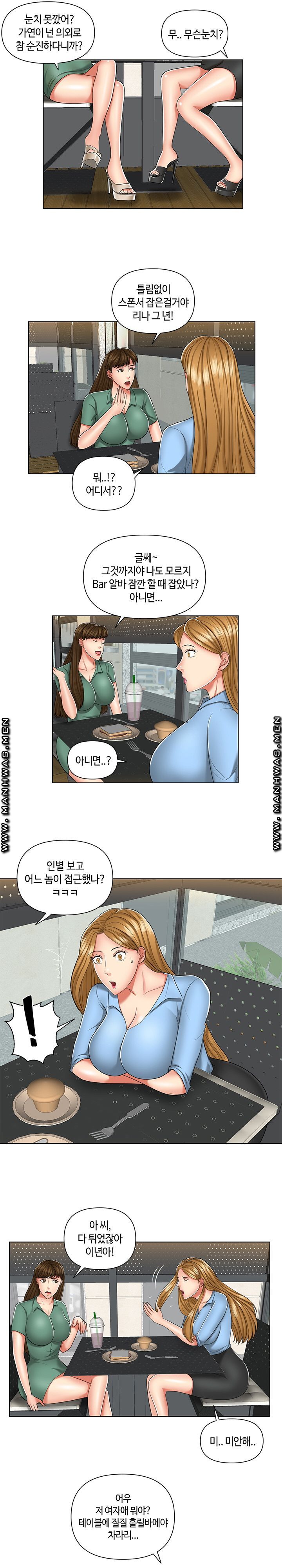 A Clandestine Deal Raw Chapter 7 Page 9