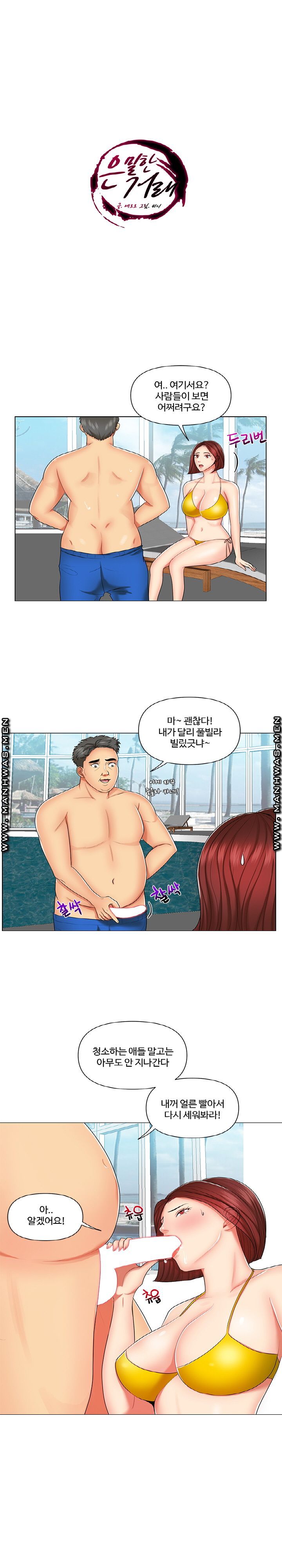A Clandestine Deal Raw Chapter 8 Page 1
