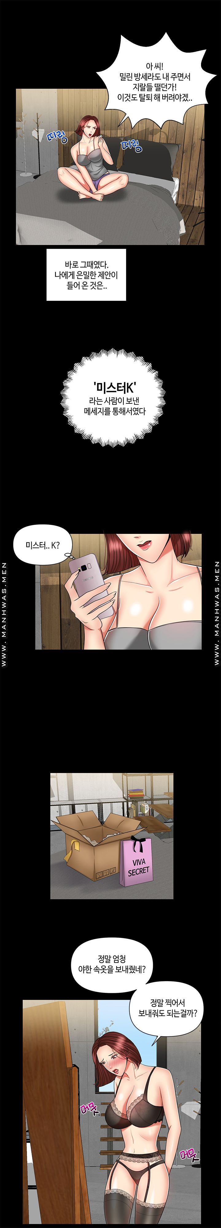 A Clandestine Deal Raw Chapter 8 Page 10