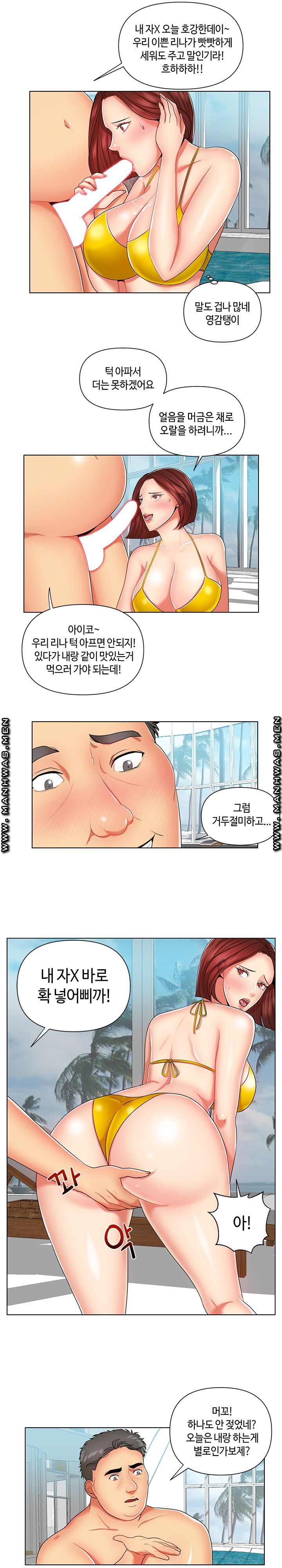 A Clandestine Deal Raw Chapter 8 Page 3