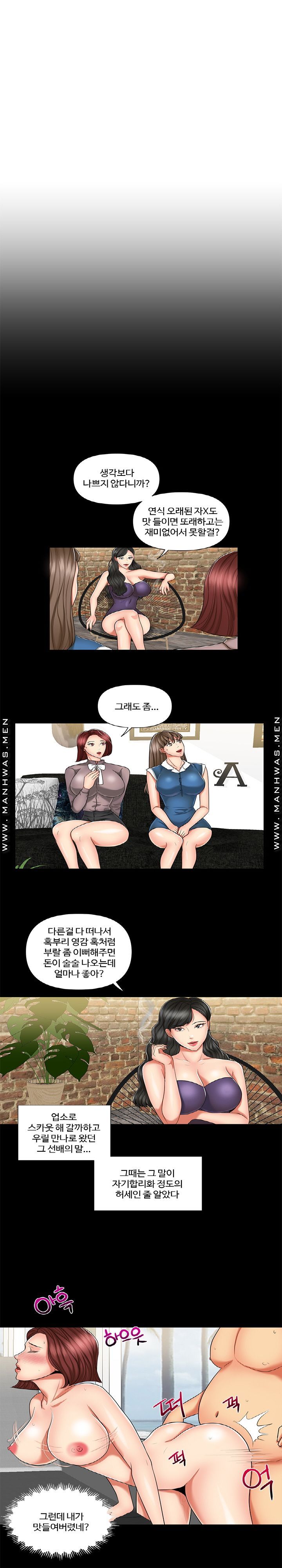 A Clandestine Deal Raw Chapter 8 Page 8