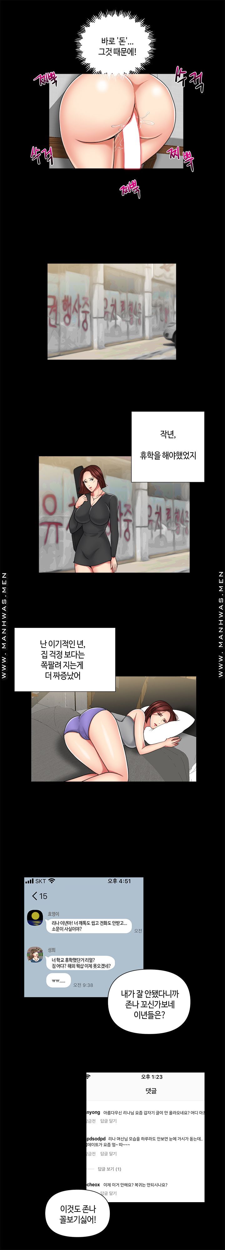 A Clandestine Deal Raw Chapter 8 Page 9