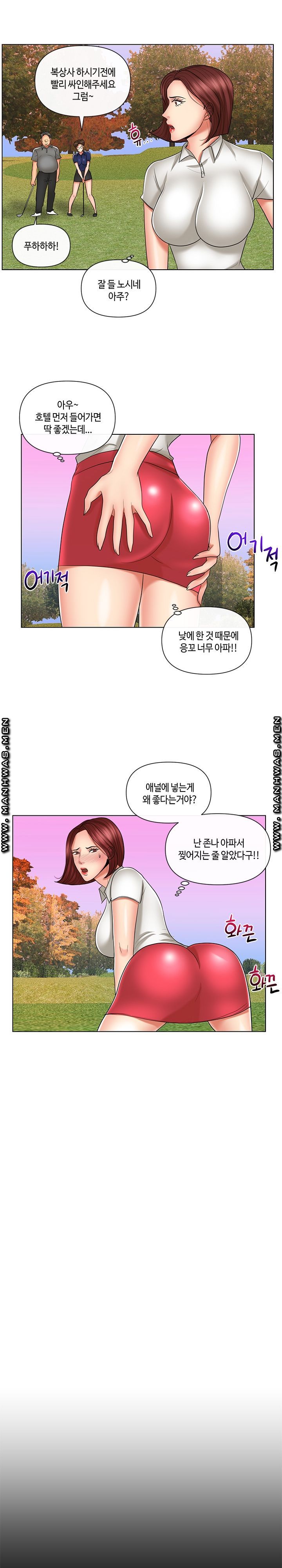 A Clandestine Deal Raw Chapter 9 Page 15
