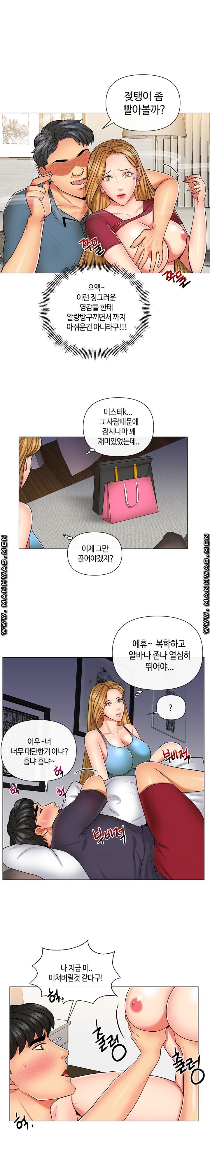 A Clandestine Deal Raw Chapter 9 Page 2